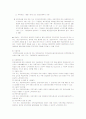 모자가족의 개념과 모자복지사업 8페이지