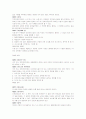 모자가족의 개념과 모자복지사업 21페이지