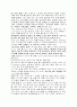 일본 영화의 역사 2페이지