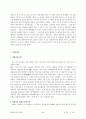 [영상매체론] 텔레비전과 비디오(Television And Video) 2페이지