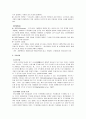 최근 기후변화의 원인과 우리나라의 기후 2페이지