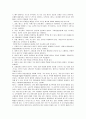 칭찬은 고래도 춤추게 한다 2페이지