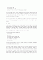 정치학의 역사 2페이지