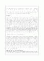 [영화감상문] 카드로 만든 집 2페이지