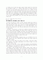 중국 인권문제에 관한 개요 및 주요 흐름 7페이지