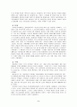 불국사 답사 기행문 2페이지