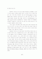억압적 대처 방식을 가진 사람들의 기분에 따른 얼굴 표정 변화 지각에 관한 연구 34페이지