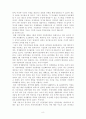 우리나라 지방의회제도와 지방의회의 문제점과 해결방안 8페이지