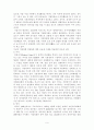 우리나라 지방의회제도와 지방의회의 문제점과 해결방안 9페이지