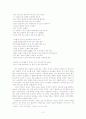 김정란의 「여자의 말 - 존재의 내장(內臟)속으로 」 3페이지