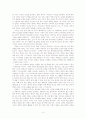 김정란의 「여자의 말 - 존재의 내장(內臟)속으로 」 4페이지