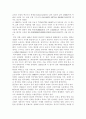  조명기재의 발달사 2페이지