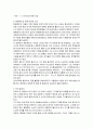 노인과 바다 - 헤밍웨이 2페이지