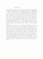 존롤즈의 사회정의론 2페이지