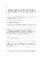 한국의 수출 성장과 향후 과제 2페이지