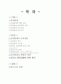 삼성화재의 윤리경영 2페이지