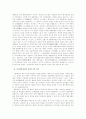 미국 대통령제와 대통령의 권한 2페이지