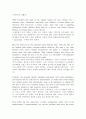 [번역자료]Playing it safe 2페이지