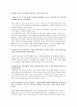 뇌를단련하다 감상문 2페이지