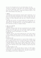 사회복지관의 현황과 문제점 및 해결방안 9페이지
