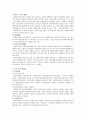 사회복지관의 현황과 문제점 및 해결방안 25페이지