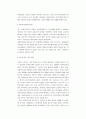 사회복지관의 현황과 문제점 및 해결방안 34페이지