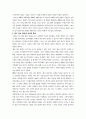‘붉은 악마 현상’의 사회적 형성과 의미 2페이지