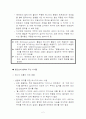 엔트로피 세계관으로의 전환 2페이지