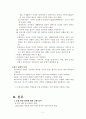 농업, 포기할 것인가? 보호할 것인가?! 2페이지