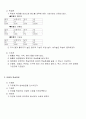 뜀틀지도안 3페이지