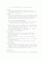 재판상준기소절차에 대하여 2페이지