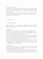 보이지 않는 뿌리 24페이지