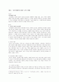 공포영화에서의 공포요소와 인간에게 미치는 영향 2페이지
