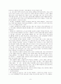 공포영화에서의 공포요소와 인간에게 미치는 영향 7페이지