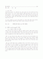 웰빙 문화의 등장과 향후 전망(경영학적 입장에서) 2페이지