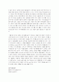 국가의 브랜드 인지도에 대한 중요성 2페이지