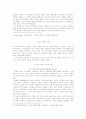 서구사회의 동양에 대한 인식 연구 / 헐리우드 영화를 통해 2페이지