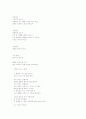 다형(茶兄) 김현승 시의 '고독과 은유' 시세계의 특성 2페이지