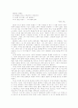 다형(茶兄) 김현승 시의 '고독과 은유' 시세계의 특성 3페이지