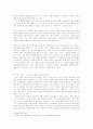 다형(茶兄) 김현승 시의 '고독과 은유' 시세계의 특성 4페이지