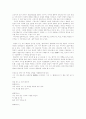 다형(茶兄) 김현승 시의 '고독과 은유' 시세계의 특성 5페이지