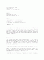 다형(茶兄) 김현승 시의 '고독과 은유' 시세계의 특성 6페이지
