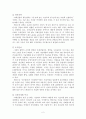 미래산업과 메디슨 비교 2페이지