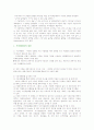 시장세분화에 대하여 2페이지