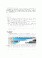 빈곤가족과 복지문제 2페이지