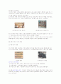 통신기술의 발달과 산업혁명의 관계 2페이지