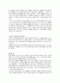 구성주의 과학활동을 위한 교사의 역할 2페이지