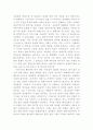 뚜르게네프 중편선중 첫사랑을 읽고 2페이지