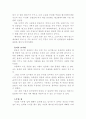 당송 산문선을 읽고 2페이지