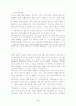 환경과 자연인식의 흐름 2페이지